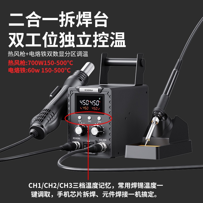 K8586D – многофункциональная п – обзор и цена Smd Rework Station Hot Air Soldering 2 In 1